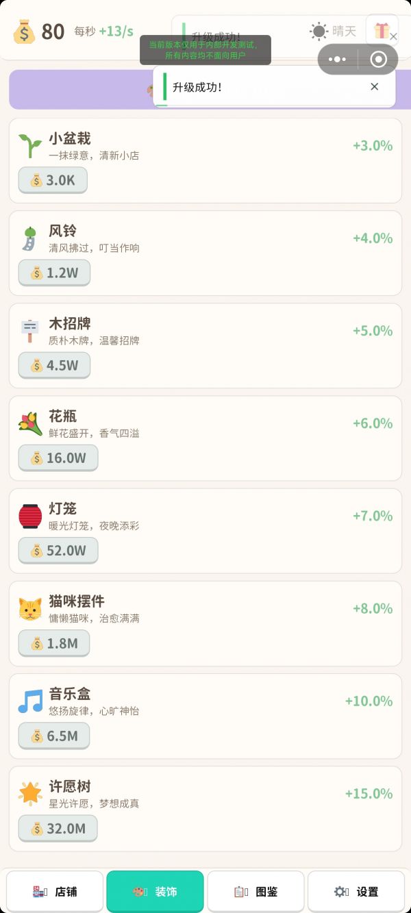 闲庭小店日记什么时候出 公测上线时间预告