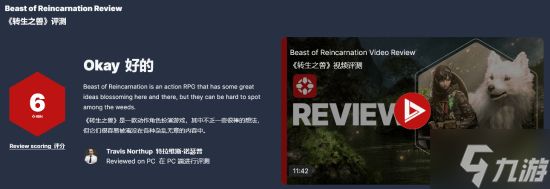 IGN仅6分！GF最新大作《轮回之兽》拉了：“瑜不掩瑕” 剧情战斗没劲