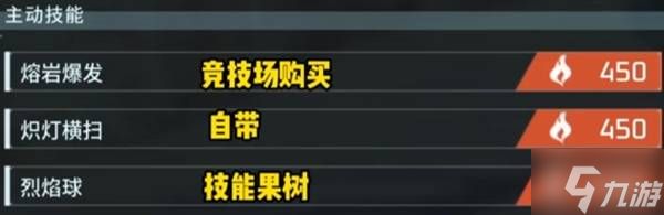 《幻兽帕鲁》火系毕业帕鲁炽灯鱼培养攻略