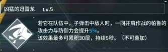 《幻兽帕鲁》火系毕业帕鲁炽灯鱼培养攻略
