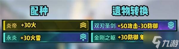 《幻兽帕鲁》火系毕业帕鲁炽灯鱼培养攻略