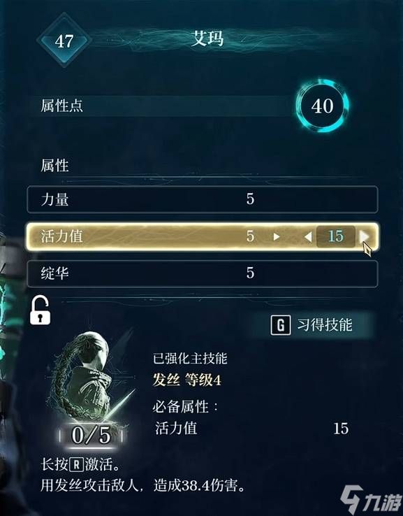 《轮回之兽》技能加点推荐 艾玛和小库技能先点什么比较好