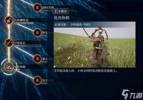 《轮回之兽》技能加点推荐 艾玛和小库技能先点什么比较好
