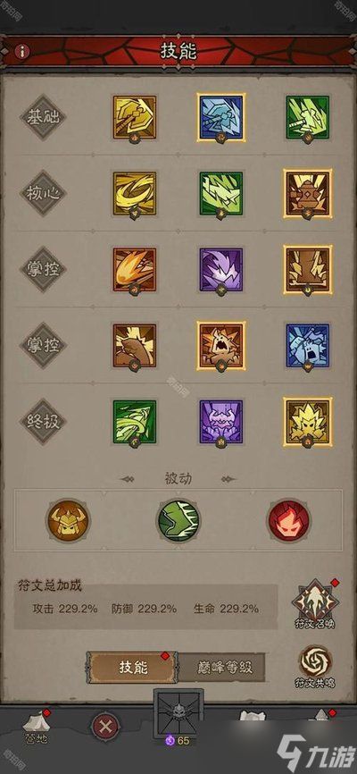 幻想之刃野蛮人冰锤流怎么玩