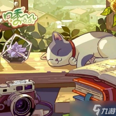 <a id='link_pop' class='keyword-tag' href='https://www.9game.cn/sjhh/'>四季合合</a>兑换码<a href=