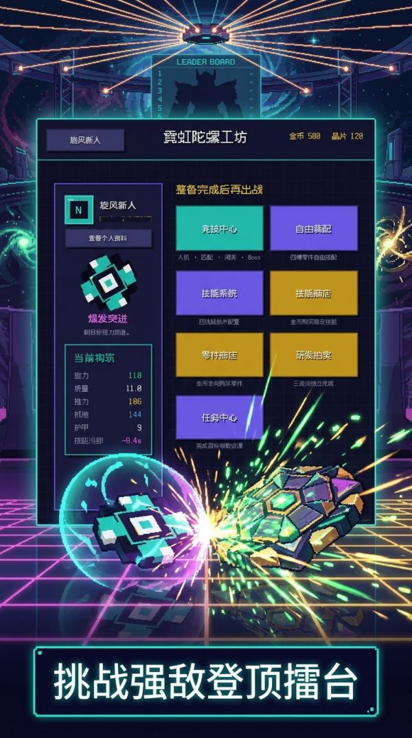 霓虹旋斗什么时候出 公测上线时间预告
