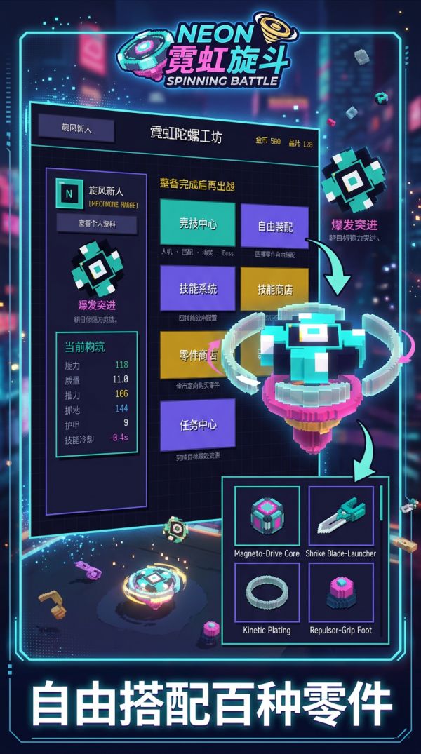 霓虹旋斗什么时候出 公测上线时间预告