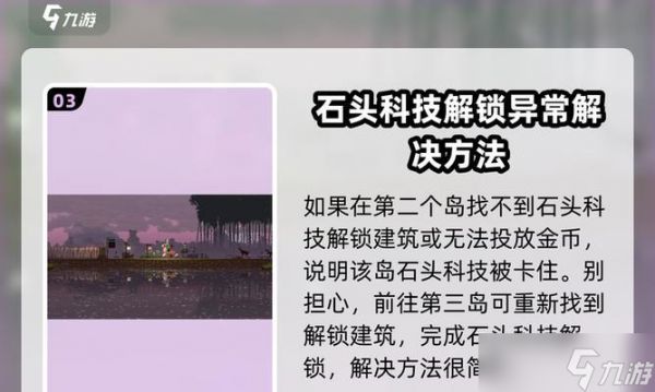 《天穗之咲稻姬石头获取方法详解》（如何获得稻姬石头）