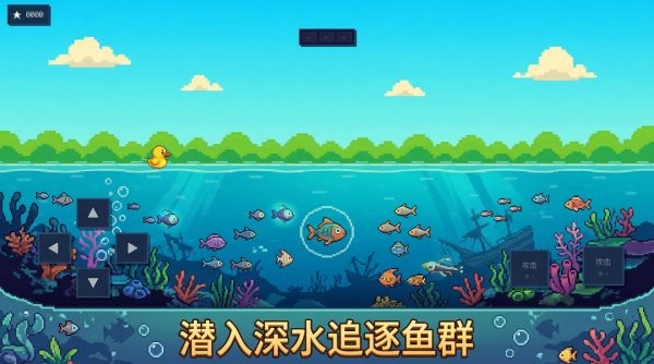 飞鸭逐浪好玩吗 飞鸭逐浪玩法简介