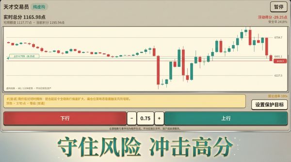 天才交易员什么时候出 公测上线时间预告