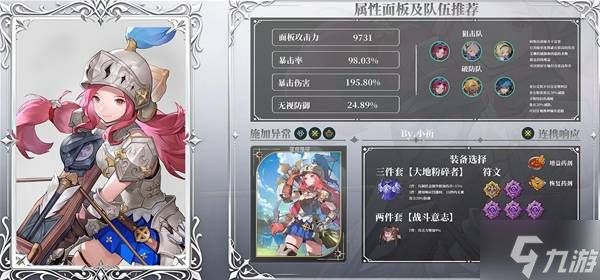 《龙之剑觉醒》全角色配装配队一图流攻略