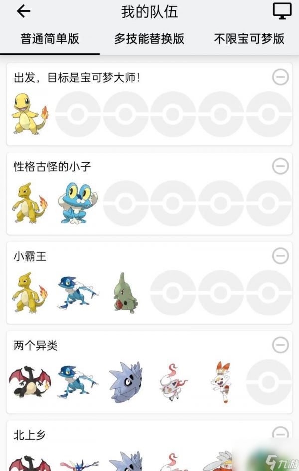 口袋妖怪究极日月（最强战斗兔）