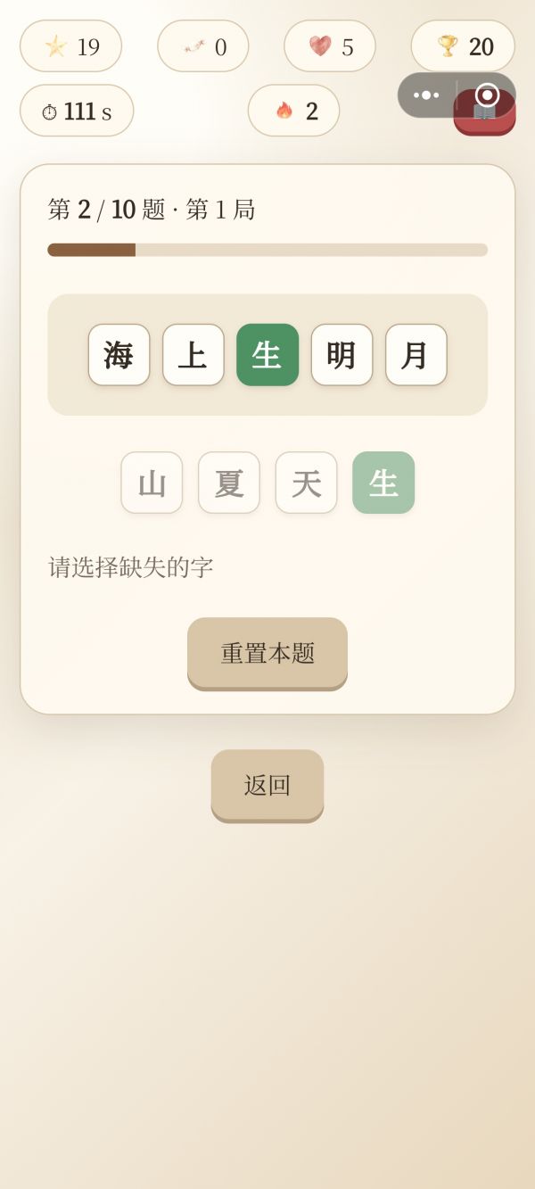 墨韵诗笺·诗词闯关好玩吗 墨韵诗笺·诗词闯关玩法简介