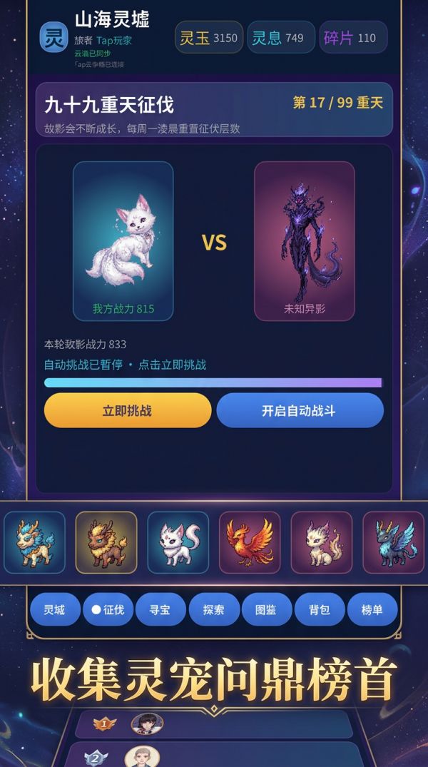 山海灵墟什么时候出 公测上线时间预告