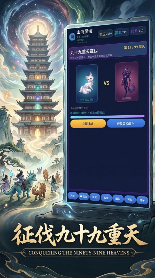 山海灵墟什么时候出 公测上线时间预告