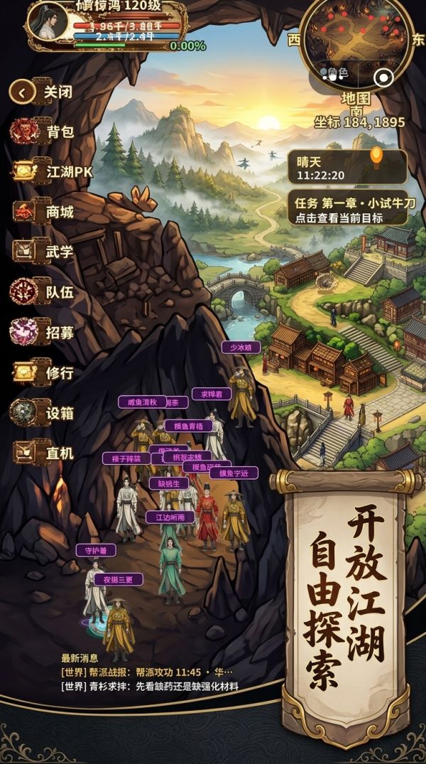 盖世少年行什么时候出 公测上线时间预告