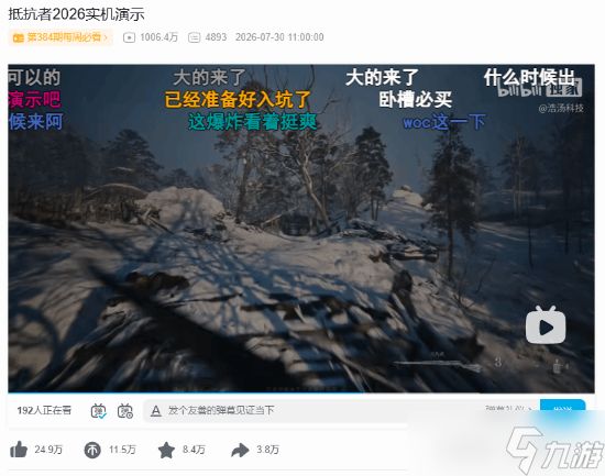 抵抗者实机引爆热议：国产抗战FPS如何平衡史实、玩法与叙事？