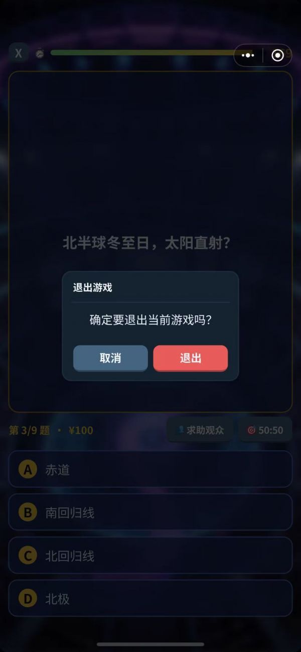 谁是亿万富翁什么时候出 公测上线时间预告