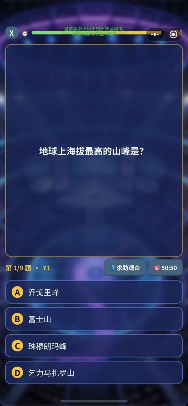 谁是亿万富翁什么时候出 公测上线时间预告