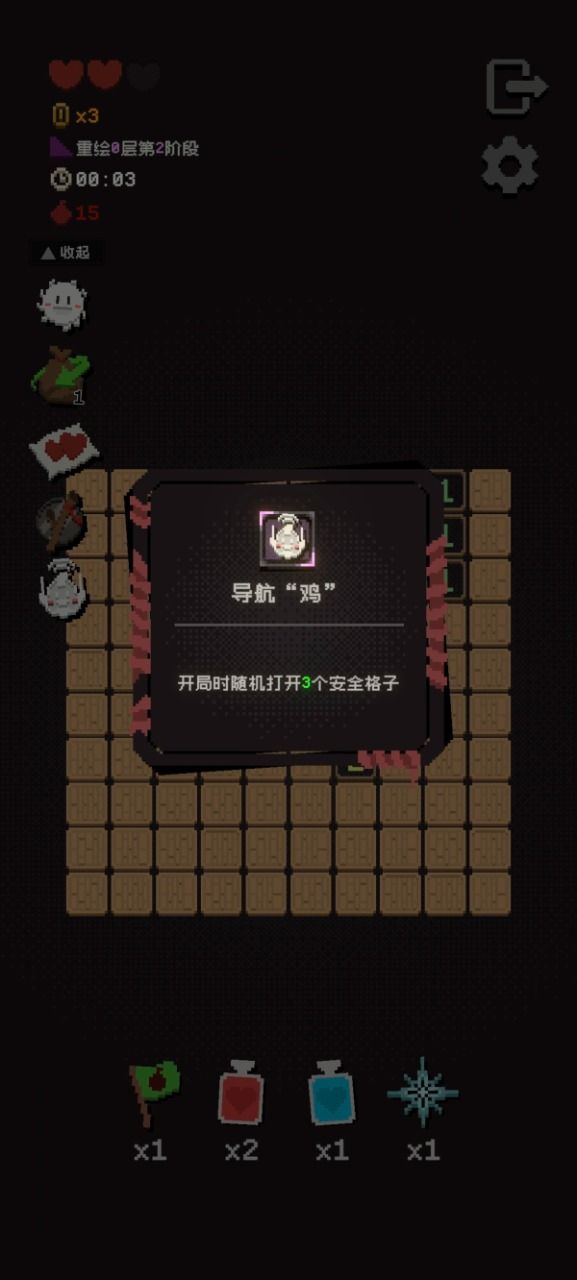 正经的扫雷大冒险好玩吗 正经的扫雷大冒险玩法简介