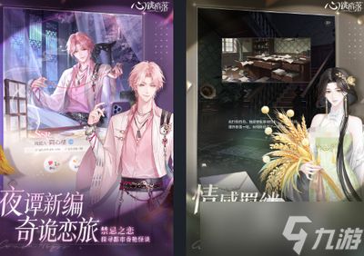 心跳陷落阵营势力怎么选