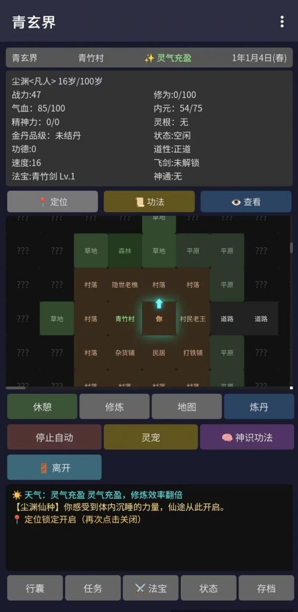 青玄界什么时候出 公测上线时间预告