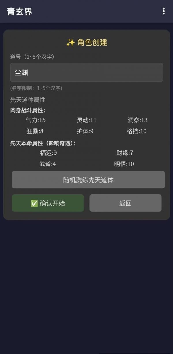 青玄界什么时候出 公测上线时间预告