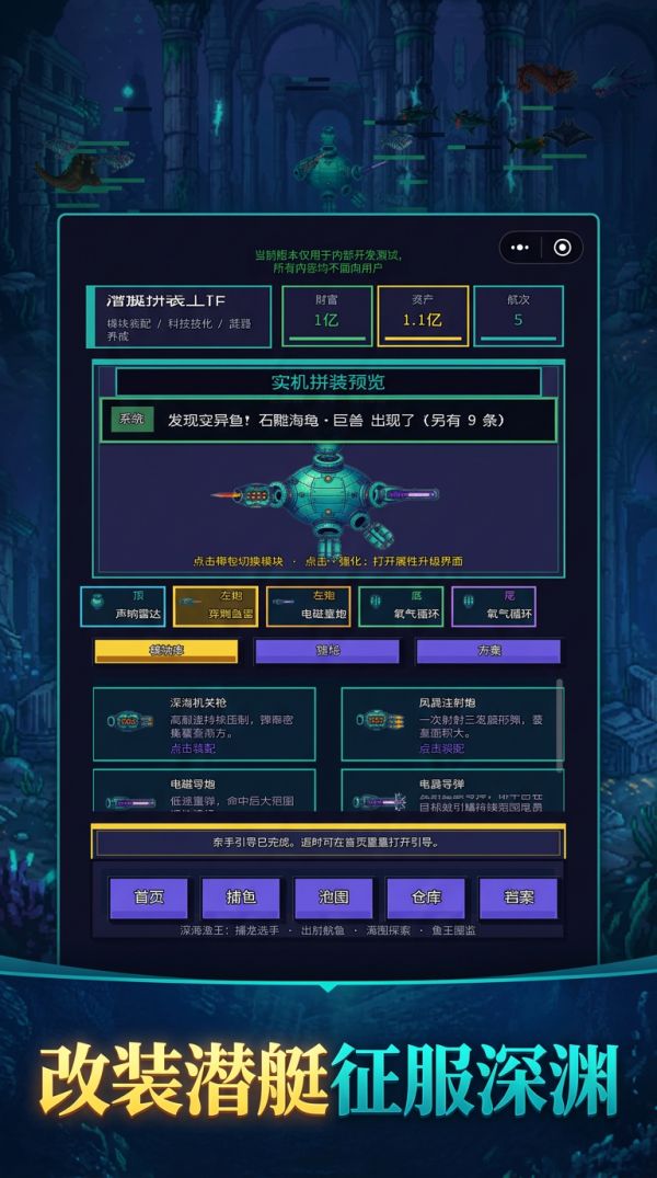 深海渔王：捕龙选手好玩吗 深海渔王：捕龙选手玩法简介