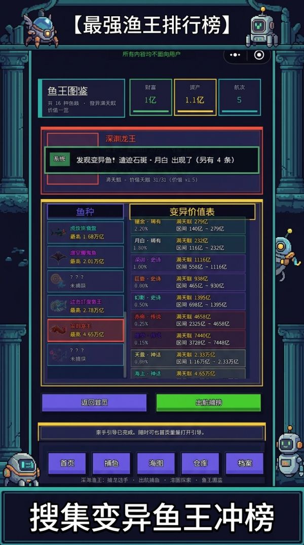 深海渔王：捕龙选手好玩吗 深海渔王：捕龙选手玩法简介