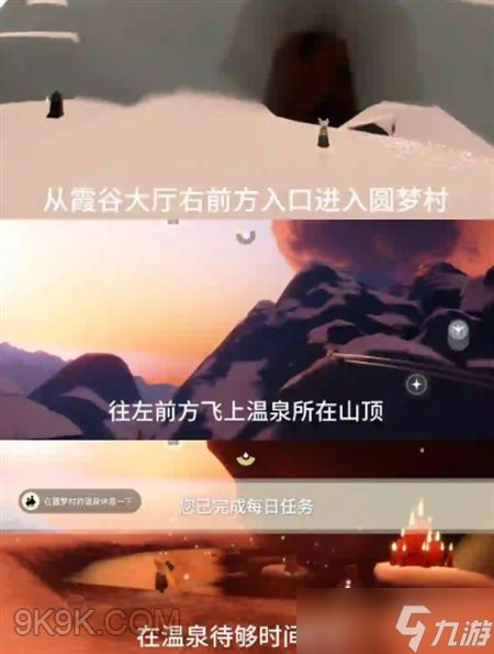 光遇8月4日每日任务攻略