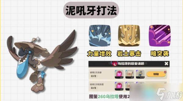 洛克王国世界S3黑化加尔怎么打 洛克王国世界S3黑化加尔攻略