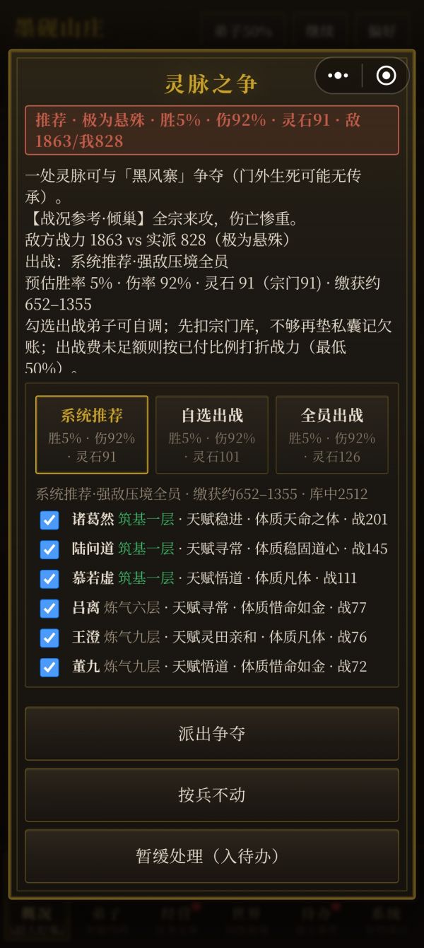 山门纪年好玩吗 山门纪年玩法简介