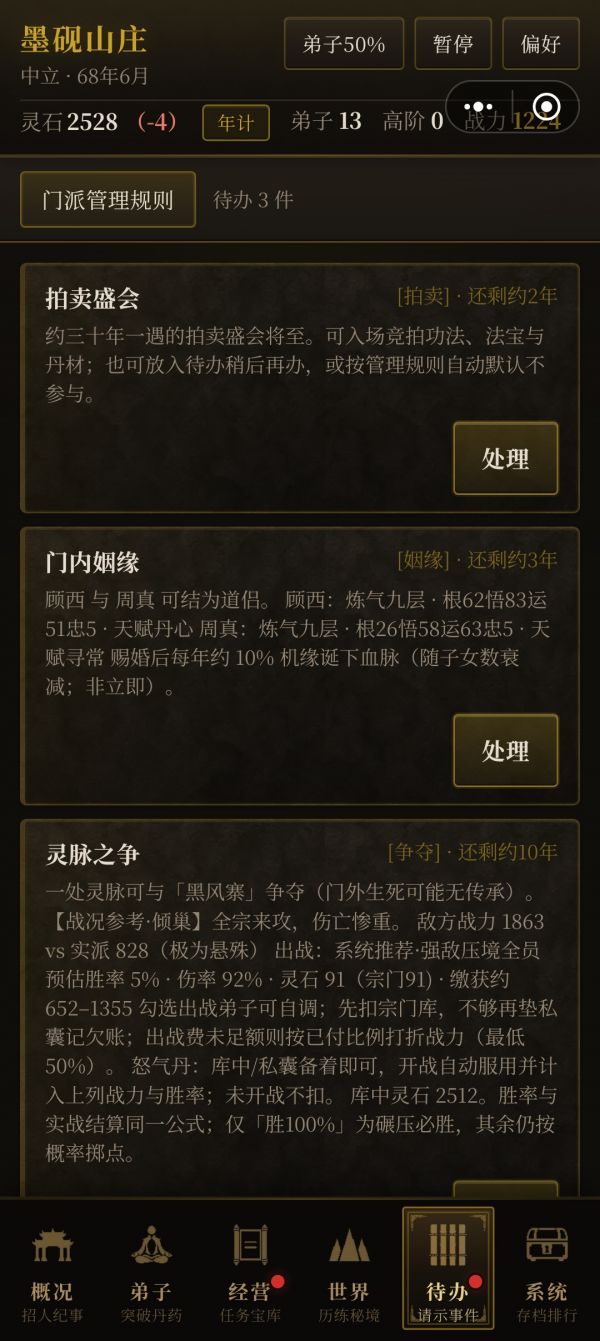 山门纪年好玩吗 山门纪年玩法简介