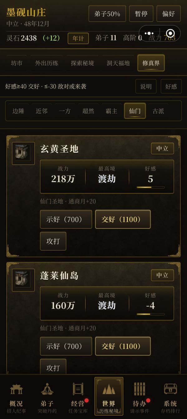 山门纪年好玩吗 山门纪年玩法简介