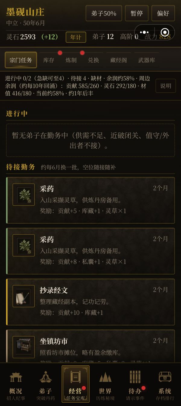 山门纪年好玩吗 山门纪年玩法简介