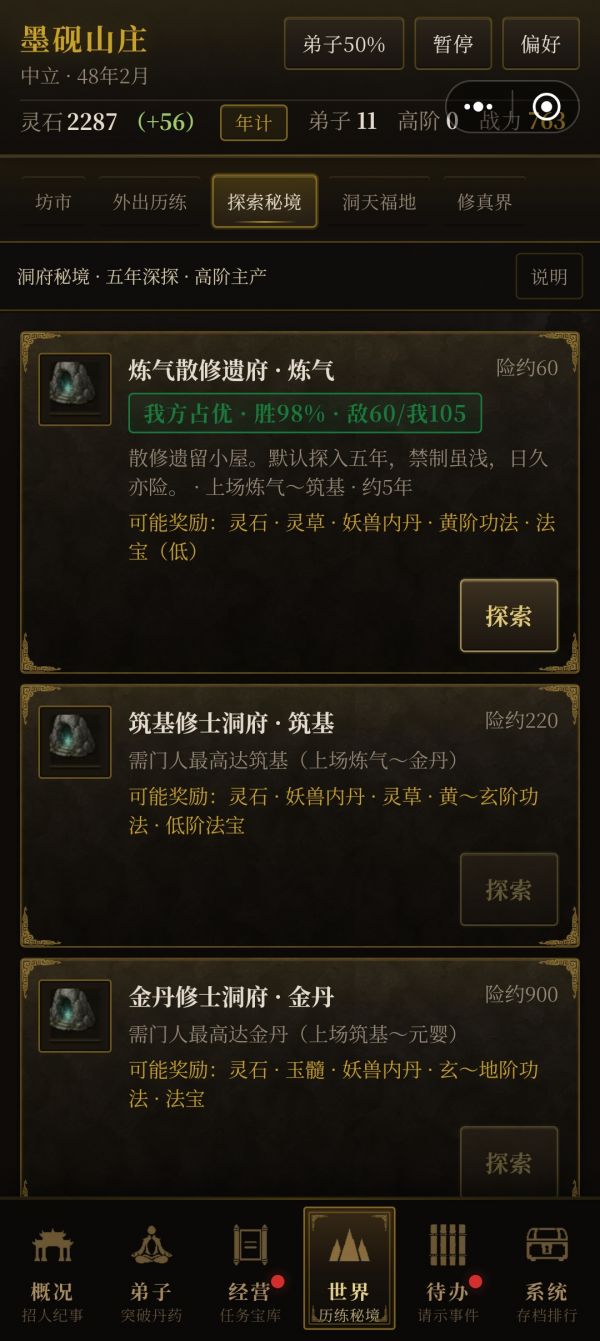 山门纪年好玩吗 山门纪年玩法简介