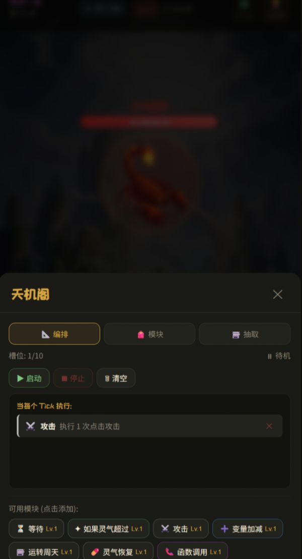 扭蛋修仙：我编程成神了好玩吗 扭蛋修仙：我编程成神了玩法简介