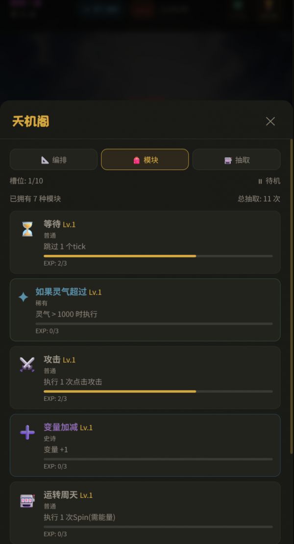 扭蛋修仙：我编程成神了好玩吗 扭蛋修仙：我编程成神了玩法简介