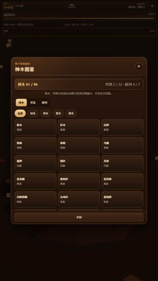 劈个爽好玩吗 劈个爽玩法简介
