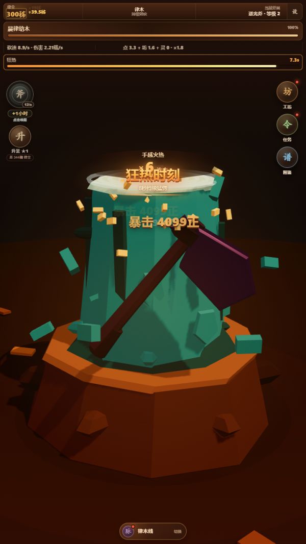 劈个爽好玩吗 劈个爽玩法简介