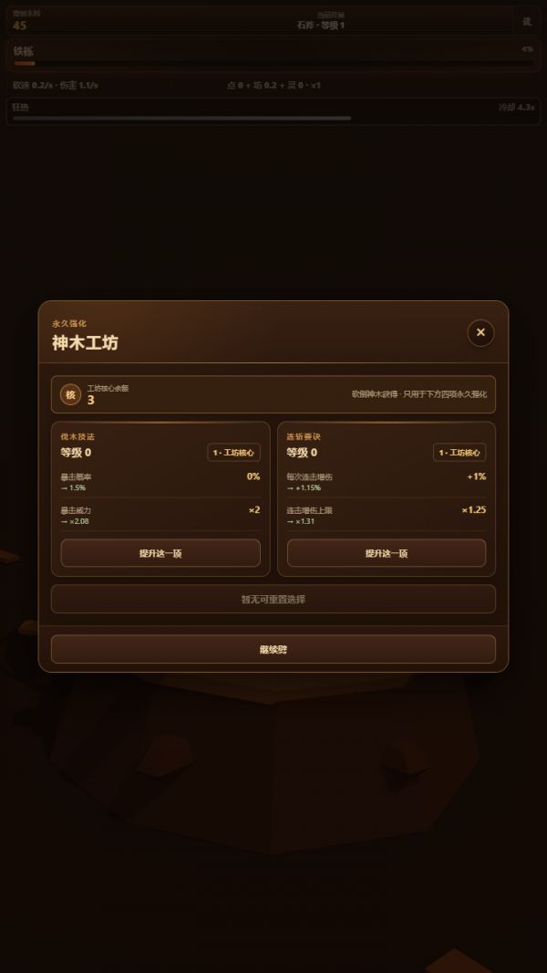 劈个爽好玩吗 劈个爽玩法简介