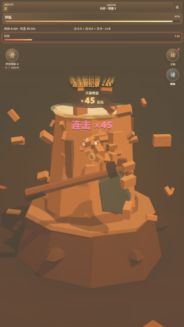 劈个爽好玩吗 劈个爽玩法简介