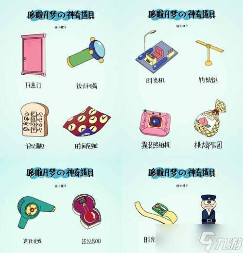 天天连萌（探秘道具的无限魅力）