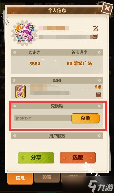 向僵尸开炮2026最新长期可用礼包码大全汇总