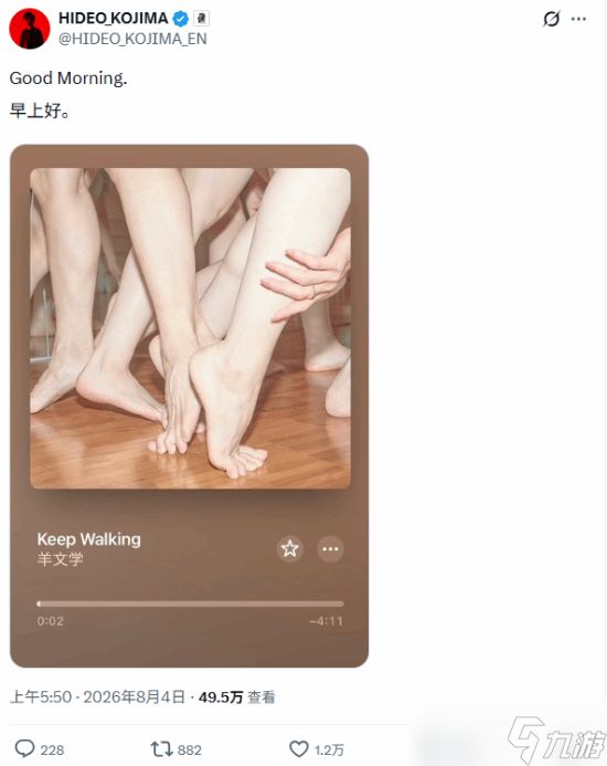 <a linkid=393270>小岛秀夫</a>晒足部美学新动态，配图引玩家热议