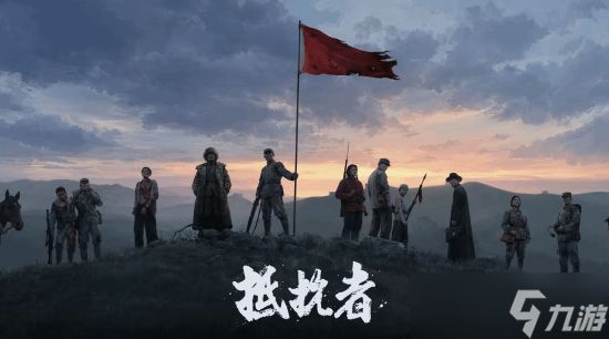 抵抗者实机引爆热议：抗战FPS如何平衡历史真实与游戏可玩性？
