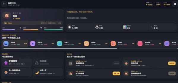 猫狗经营所什么时候出 公测上线时间预告