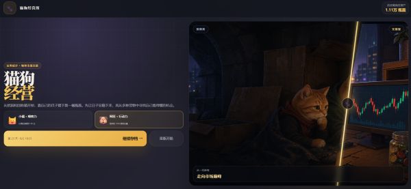 猫狗经营所什么时候出 公测上线时间预告