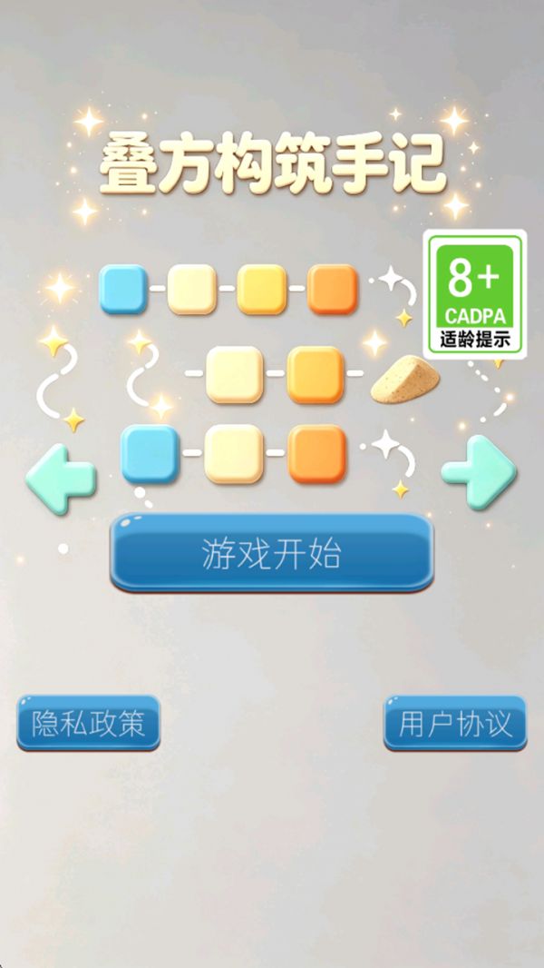 叠方构筑手记什么时候出 公测上线时间预告
