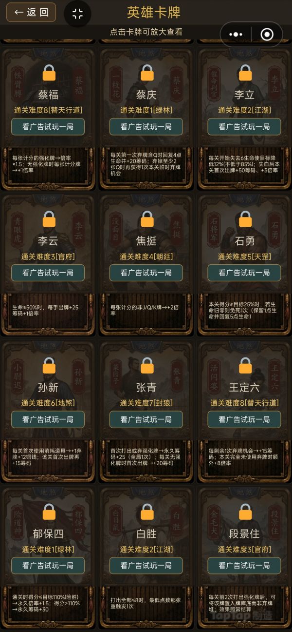 水浒聚义牌什么时候出 公测上线时间预告